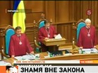 Конституционный суд Украины признал незаконным использование Красного флага Победы