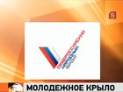 У Общероссийского народного фронта появилась своя эмблема