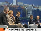 В Петербурге завершает свою работу XV экономический форум