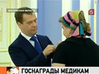 Президент вручил награды медикам