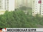 Один человек погиб и один ранен во время ночного шторма в Москве