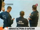 В Раменском ждут самолет с пострадавшими в авиакатастрофе