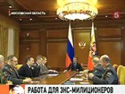 Экс-милиционерам помогут найти работу