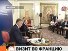 Владимир Путин встретился в Париже с активистами ассоциации "Франко-Российский диалог"