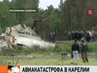 Причиной катастрофы ТУ-134 пока называют ошибку пилота или плохую видимость