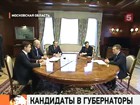 Единороссы представили президенту кандидатов на посты губернаторов Сахалинской и Тверской областей