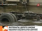 Со дна Ладожского озера подняли грузовик, перевозивший продовольствие в осажденный Ленинград