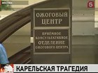 За жизнь пострадавших в авиакатастрофе борются врачи