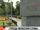 Анапа, Колпино и Старый Оскол удостоены звания «Город воинской славы»