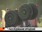 Двигатели разбившегося под Петрозаводском Ту-134 работали вплоть до крушения