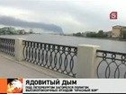 Пожар на полигоне токсичных отходов под Петербургом потушен