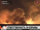 Ряд высокопоставленных военных может лишиться должностей из-за пожара на военном складе в Удмуртии