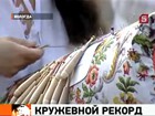 В Вологде устроили соревнование полтысячи кружевниц