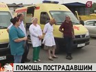 Из Владикавказа в Москву и Петербург отправят еще 20 раненых при взрыве газового баллона