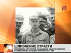 25 лет колонии экс-офицеру СВР присудили заочно