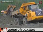 В Амурской области нашли новое месторождение золота