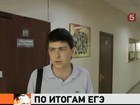 Студенты, сдававшие ЕГЭ за школьников, отчислены из вуза «по собственному желанию»