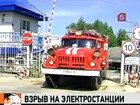 Один из пострадавших при взрыве на Сургутской ГРЭС скончался