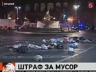 Еврокомиссия собирается оштрафовать Италию за мусор в Неаполе