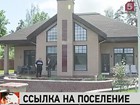 Можно ли регистрироваться в домах, построенных на землях сельхозназначения