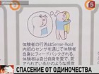 Японские ученые изобрели обнимательный жилет