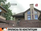 Миллионы дачников получили шанс стать полноправными гражданами России