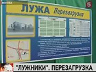 Власти Москвы закрыли вещевой рынок в «Лужниках»