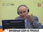 Заседание Гаагского трибунала по делу Ратко Младича закончилось выдворением обвиняемого за нарушение порядка