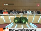 Координационный совет Народного фронта провел слушания Народного бюджета