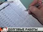 На Камчатке теперь можно отработать долги за ЖКХ