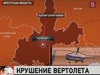 Два человека погибли, 14 пострадали в результате крушения вертолета в Иркутской области