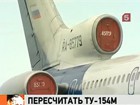 Известные в России летчики-испытатели сегодня говорили о безопасности воздушных перевозок