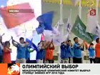 Южная Корея дождалась своей олимпиады Зима-2018 пройдёт в Пхенчхане