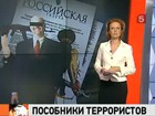 В России впервые опубликован список организаций и граждан, которые занимаются отмыванием денег и финансированием терроризма