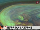 Специалисты НАСА опубликовали фотографии грандиозной бури на Сатурне