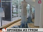 Британские учёные и дизайнеры придумали платье, которое очищает воздух