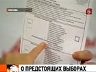 Дата президентских выборов в марте 2012 года полностью зависит от возможного переноса выходных дней