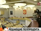 Госдума приравняла пиво к спиртному и запретила продавать горячительное по ночам