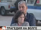 Без вести пропавшими остаются более ста пассажиров «Булгарии»