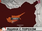 Целая серия мощных взрывов произошла на военно-морской базе Кипра