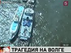 Водолазы достают погибших с  "Булгарии" и пытаются найти живых