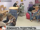 У родителей и опекунов детей-инвалидов станет больше возможностей устроиться на работу