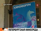 Петербургский кинфорум: Россия и Франция создадут совместную киноакадемию