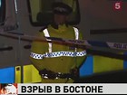 Пять человек погибли в результате взрыва в английском Бостоне