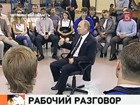 Владимир Путин на Магнитогорском металлургическом заводе сделал ряд громких заявлений