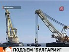 На Куйбышевском водохранилище началась операция по подъёму «Булгарии»