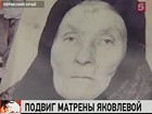 В Перми собирают деньги на памятник крестьянке Матрёне