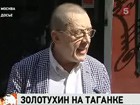 Театр на Таганке официально возглавил Валерий Золотухин