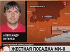 При жесткой посадке Ми-8 под Екатеринбургом погиб командир вертолета