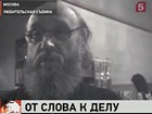 Батюшка выгнал москвича из храма